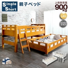 親子ベッド　2段ベッド　収納ベッドの画像