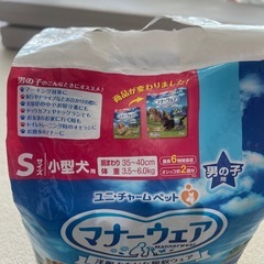 【保護犬団体様は無料でお譲りします】犬用マナーおむつ(男の子用)残8割ほどの画像