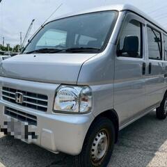 関東圏内　軽バン　H30年アクティバンタイベル交換済　即戦力　即日納車