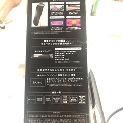 パナソニック　ナノケア　ヘアアイロンの画像