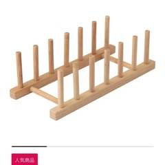 IKEA プレートホルダー