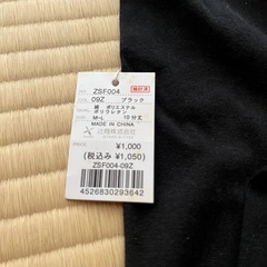 【新品タグ付き】レギンス｜レディース｜ブラック｜1000円相当の画像