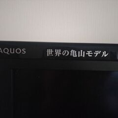 AQUOS液晶テレビの画像
