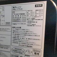 【6/18まで】アイリスオーヤマ 電子レンジの画像