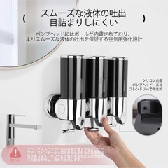 【新品】壁掛け式ソープディスペンサー シャンプー＆コンディショナー ボディーソープの画像