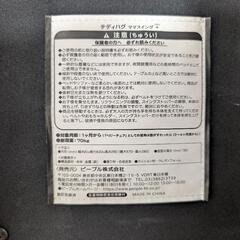 テディハグ ママスイング＋の画像