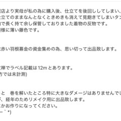 着物　反物の画像