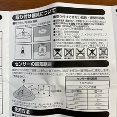 LED電球（人感センサー付）の画像