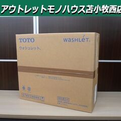新品 TOTO ウォシュレット TCF2223E BV2 SC1...