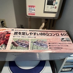 BBQコンロの画像