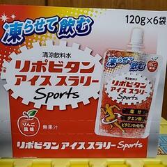 リポビタン　アイス　スラリーの画像
