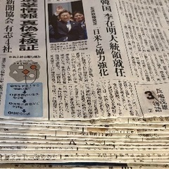 未使用の新聞紙