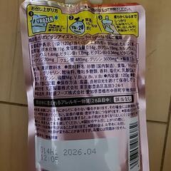 リポビタン　アイス　スラリーの画像