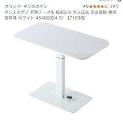 昇降テーブル