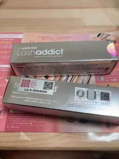 ラッシュアディクト