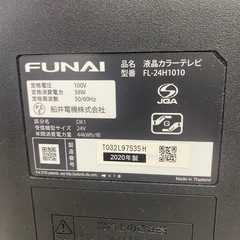 ◎ TV FUNAI フナイ　24インチ　FL-24H1010 リモコンあり　2020年製　動作確認済みの画像