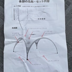 コールマン　パーティシェードの画像