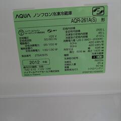 冷蔵庫　AQUA　2012年製　255リットルの画像