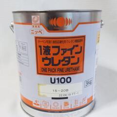 あげます！　ニッペ 1液ファインウレタン U100 15-20B...