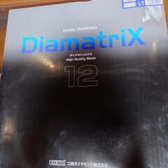 DiamatriX　コンクリート切断刃　乾式
