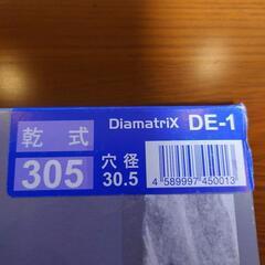 DiamatriX　コンクリート切断刃　乾式の画像