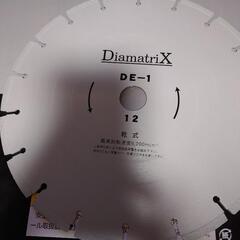 DiamatriX　コンクリート切断刃　乾式の画像