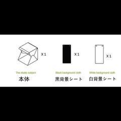 撮影ボックス 40cm✕40cm✕40cmの画像