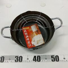 0606-297 鉄製調理道具