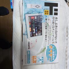 チューナーレステレビ