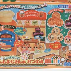 複数購入2割引　新品　ジャムおじさんのパン工場mini アンパン...
