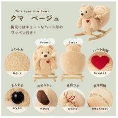 くまの乗り物 アニマルロッキングチェア 玩具 椅子の画像