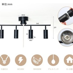 シーリングライト　スポットライト　マットブラックの画像