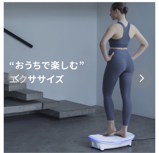 ドクターエア　ブルブルマシン