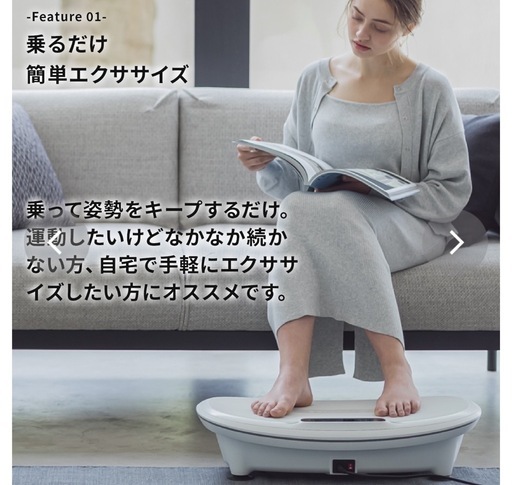ドクターエア　ブルブルマシン