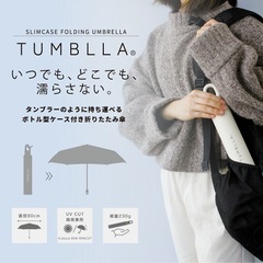 【新品未使用】バッグが濡れない折り畳み傘　訳ありの画像