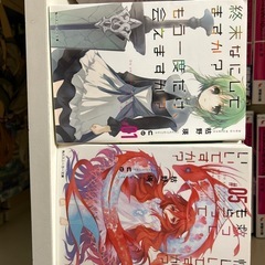 ラノベ　週末なにしてますか？…の画像
