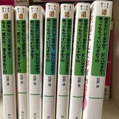 ラノベ　週末なにしてますか？…