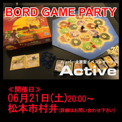 BORD GAME PARTY♠