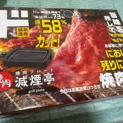 自宅で焼肉！鉄板プレート譲ります【使用少なめ】
