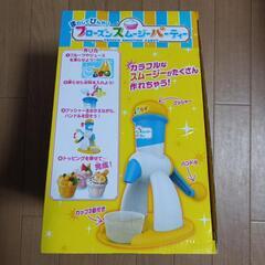 【新品未使用】フローズンスムージーパーティー　の画像