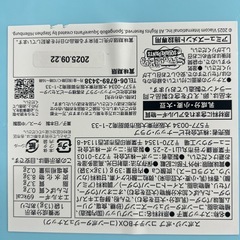 スポンジボブ コンテナBOX お菓子入りの画像