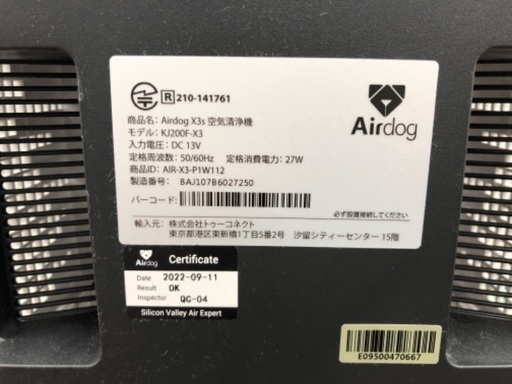 airdog（エアドッグ）空気清浄機 KJ200F-X3 2022年製