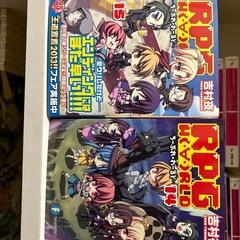 ラノベ　RPG W RLD ろーぷれワールドの画像
