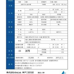兵庫県豊岡市竹野町戸建　48万円でお譲りいたします！想定利回り30％以上！！ - 不動産