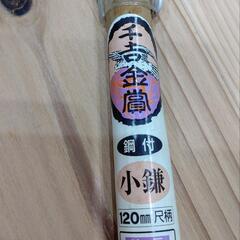 鎌　小鎌の画像