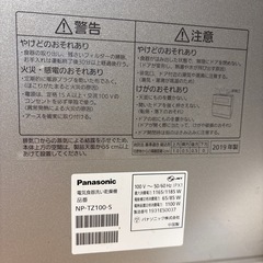 ✨2019年製 Panasonic 食洗機 NP-TZ100 分岐水栓型✨の画像