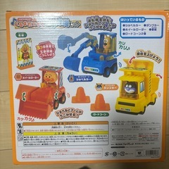 アンパンマン　　工事車両セットの画像