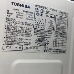  TOSHIBA 東芝 スチーム オーブンレンジ ER-V60 石窯オーブン 23L 2021年製 の画像