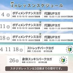 【金曜日開催】代謝UPヨガの画像