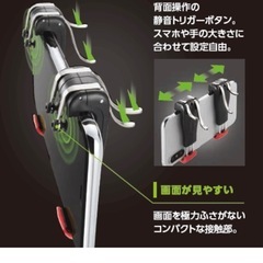 スマホ４本指ゲームコントローラーの画像